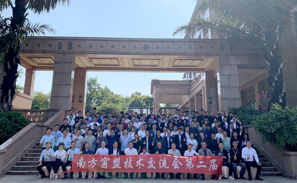 南方窗盟第二届技术交流会成功召开