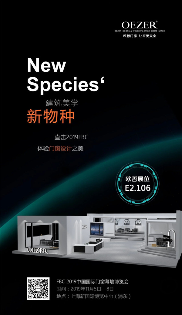 用“智能逛展”玩转FBC2019门窗幕墙展，快速加盟品牌