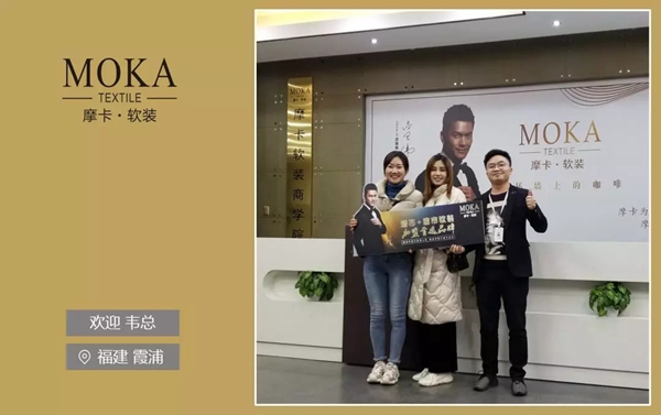 摩卡软装商学院第五期顺利开课 9名经销商签约加入 摩卡软装商学院第五期顺利开课 9名经销商签约加入