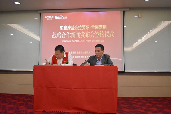 东宝床垫＆拉斐尔战略合作，家居跨界新时代正式起航