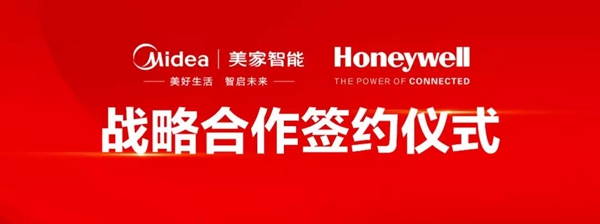 美家智能科技携手霍尼韦尔共建全景智慧生活