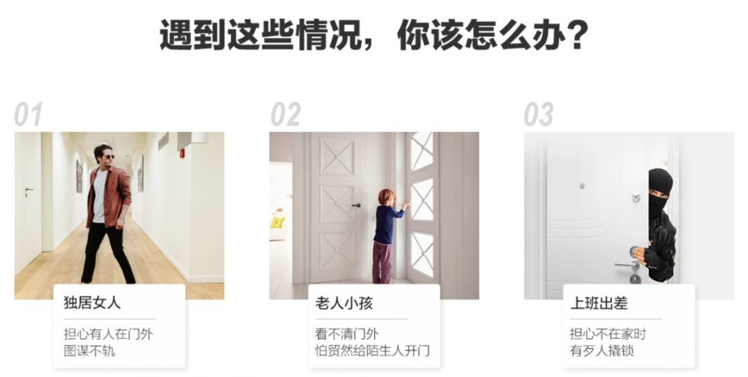 萤石新品智能猫眼 洞察危险安全守卫