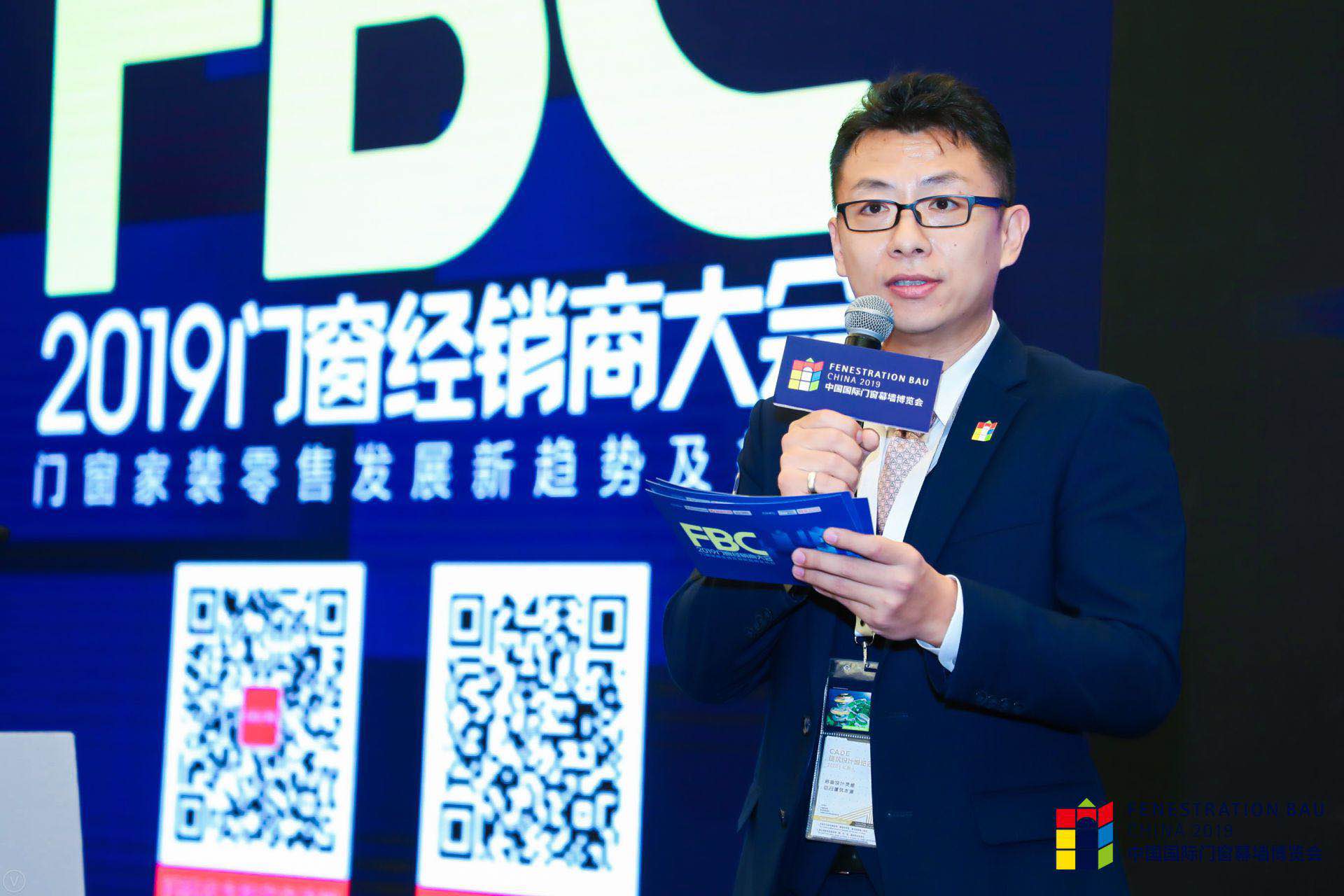 聚焦家装零售发展及转型，FBC2019门窗经销商大会圆满完成