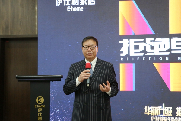 伊仕利家居2019年度战略新品发布会圆满收官