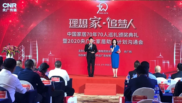 法迪奥不锈钢橱柜荣获央广中国家居70年70人巡礼荣誉单位 法迪奥不锈钢橱柜荣获央广中国家居70年70人巡礼荣誉单位