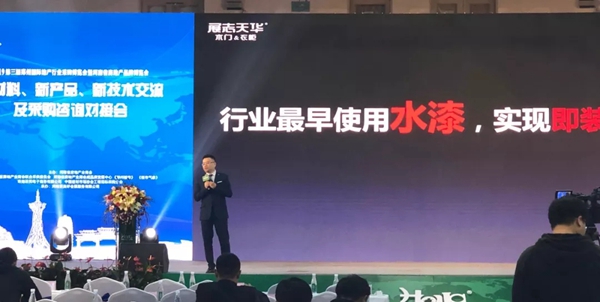 展志天华受邀参展2019郑州国际房地产行业盛会
