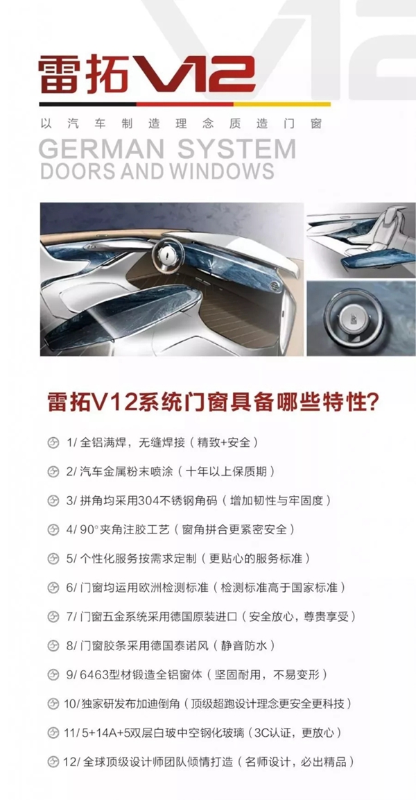 雷拓V12展厅落成典礼暨新品发布会圆满落下帷幕 雷拓V12展厅落成典礼暨新品发布会圆满落下帷幕