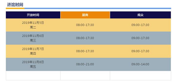 广东省门窗协会与您相约FBC中国国际门窗幕墙博览会