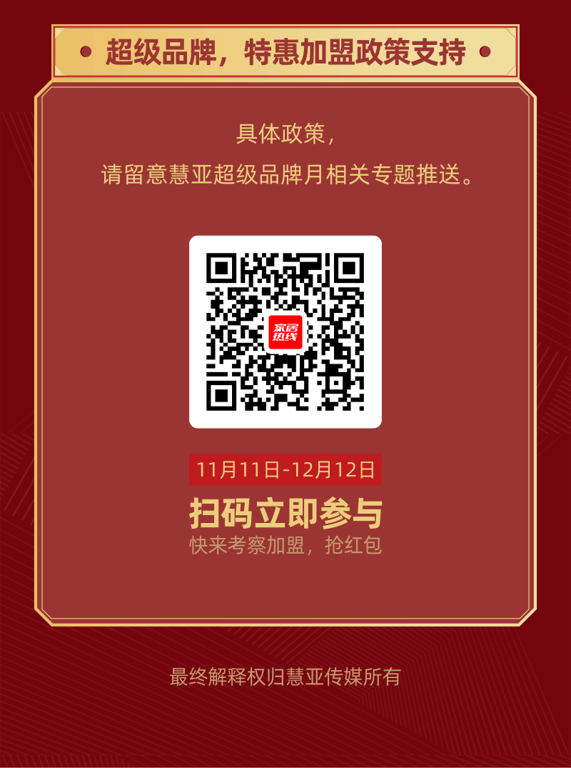 慧亚“超级品牌月”钜惠来袭！3999元加盟大礼包，超值送！