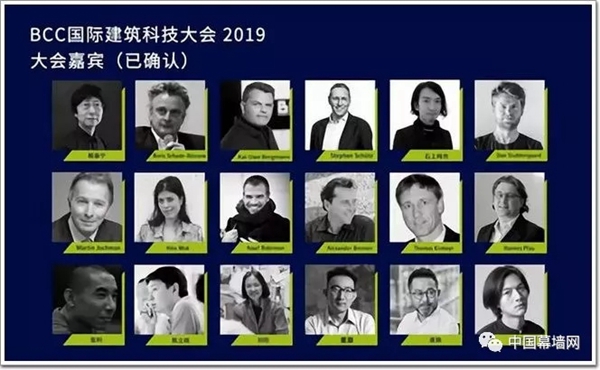 FBC2019上海门窗幕墙博览会“同期活动日程安排表”