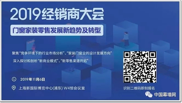 FBC2019上海门窗幕墙博览会“同期活动日程安排表”