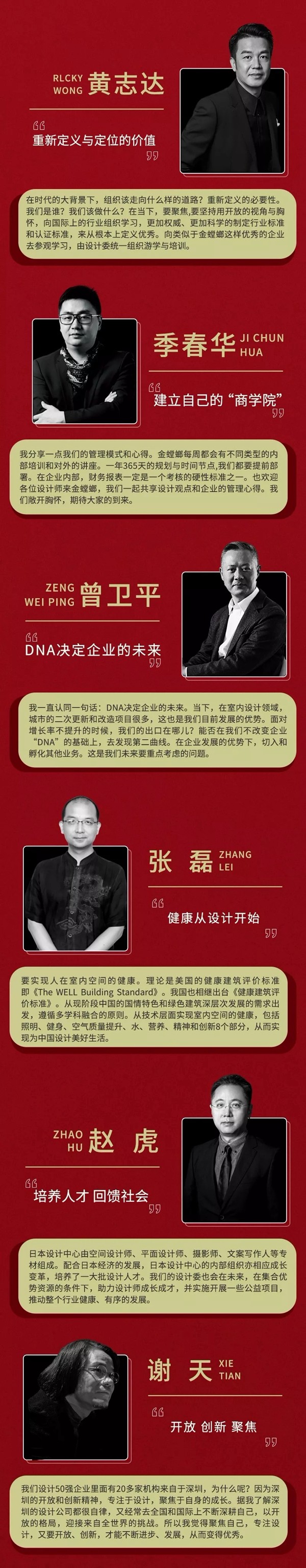 2019中装协设计委首届会长会议圆满闭幕