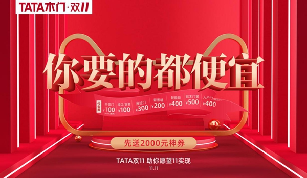 双十一“过河”，门企营销大佬教你搭桥渡岸