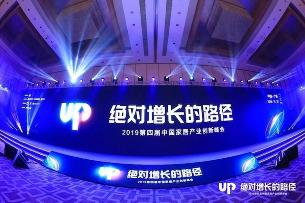 鑫迪木门荣获2019中国家居产业品牌奖·消费者喜爱品牌