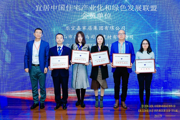 乐宜嘉衣柜深度参与2019住博会 推介全屋装配新理念