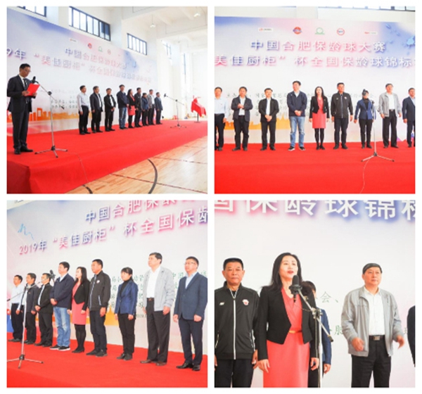 美佳橱柜2019全国保龄球锦标赛总决赛合肥站落下帷幕