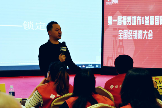 第一届福秀墙布全国经销商大会圆满结束！