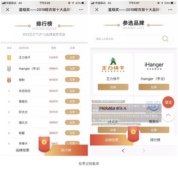 王力快干全智能晾衣机荣获星翔奖2019晾衣架十大品牌桂冠