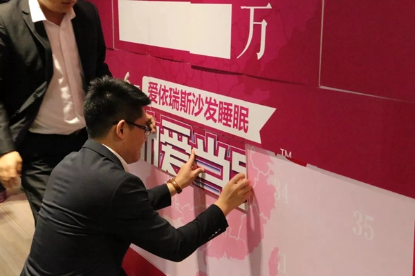 爱依瑞斯家居2019收官作“女神爱当家”第6季盛大举行 爱依瑞斯家居2019收官作“女神爱当家”第6季盛大举行