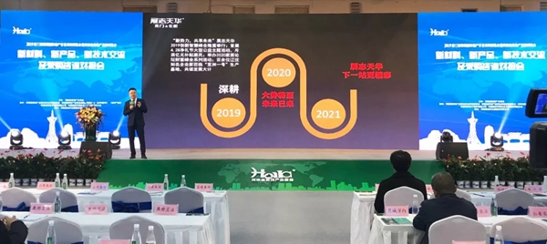 展志天华受邀参展2019郑州国际房地产行业盛会