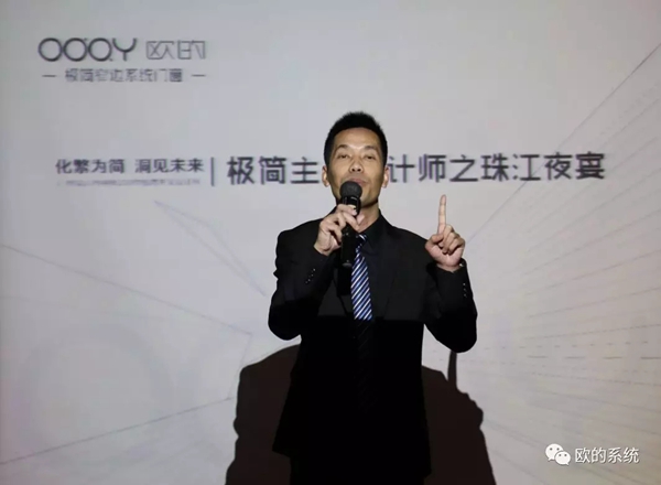 欧的门窗2019广州设计周 造就极简舒适生活