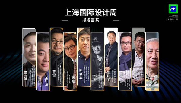 2019上海国际设计周即将启幕 专属观展攻略请你查收