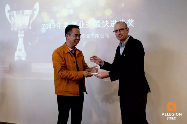 2019年安朗杰Allegion民用经销商年终总结颁奖会圆满落幕
