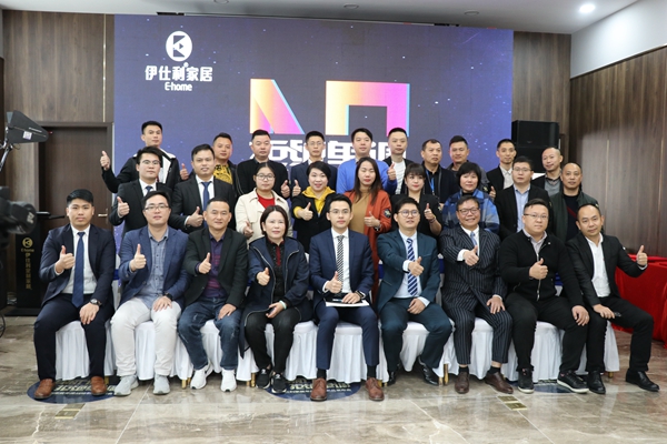 伊仕利家居2019年度战略新品发布会圆满收官