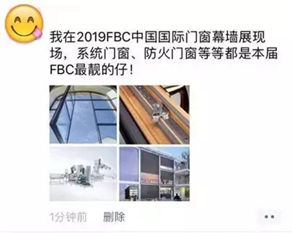 寻找FBC2019博览会最靓的仔 等给你来参与
