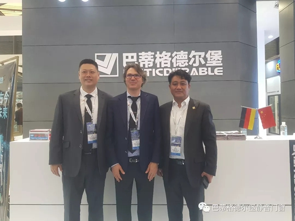 巴蒂格德尔堡携团队和最新产品出席中国国际门窗幕墙博览会