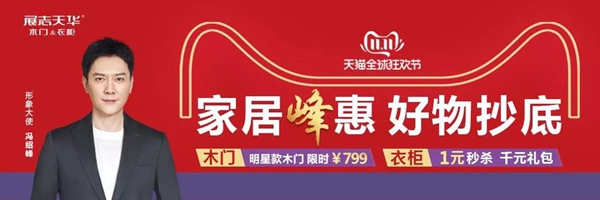双十一“过河”，门企营销大佬教你搭桥渡岸