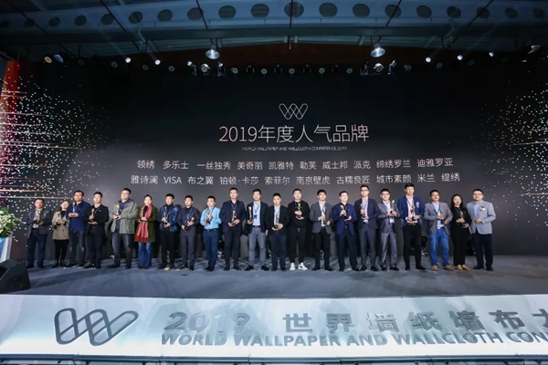 缇绣无缝墙布作为墙布行业的星锐品牌 出席2019墙纸墙布大会 缇绣无缝墙布作为墙布行业的星锐品牌 出席2019墙纸墙布大会