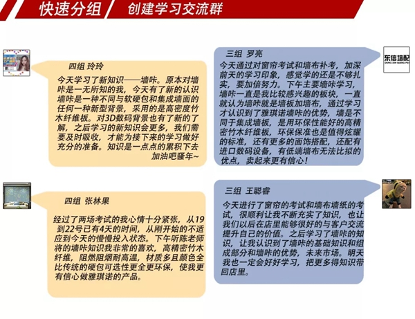 雅琪诺特训营气氛急升 完成终端优化升级