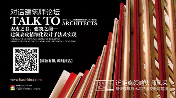 FBC国际门窗幕墙博览会不容错过的同期活动参与攻略
