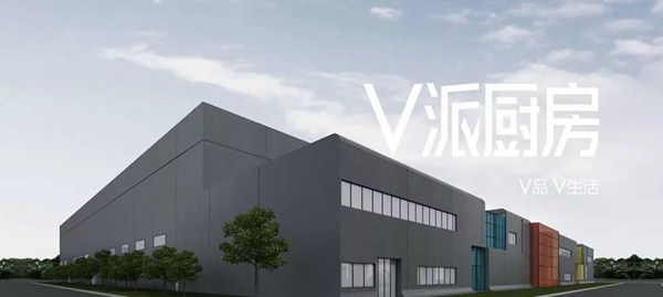 V派定制 将 “V 品 V 生活”品质理念融入每个消费者的生活空间之中