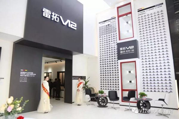 雷拓V12展厅落成典礼暨新品发布会圆满落幕