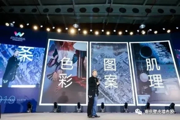 南京壁虎：在首届世界墙纸墙布大会上荣获两项行业大奖