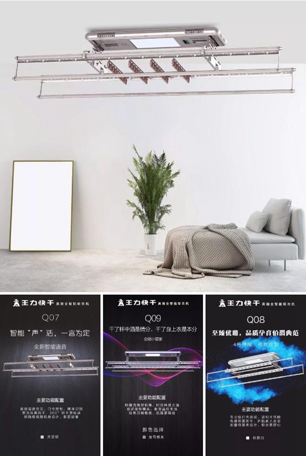 王力快干全智能晾衣机荣获星翔奖2019晾衣架十大品牌桂冠