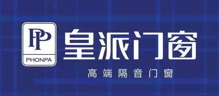 皇派门窗：将万种风情融入门窗之中
