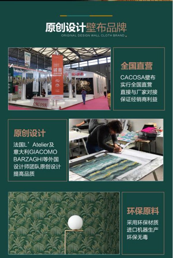 慧亚超级品牌月丨3999元超值大礼包钜惠来袭 CACOSA墙布邀您加盟 慧亚超级品牌月丨3999元超值大礼包钜惠来袭 CACOSA墙布邀您加盟