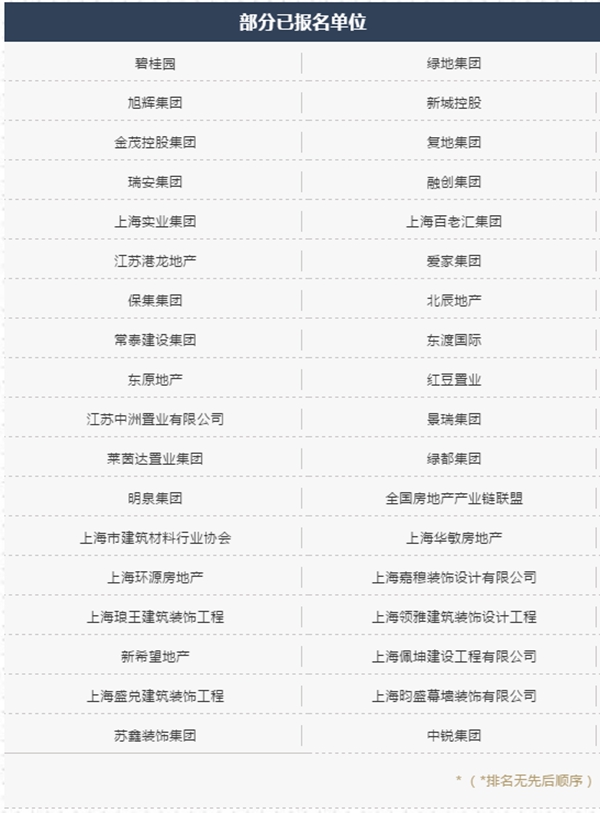 FBC国际门窗幕墙博览会不容错过的同期活动参与攻略