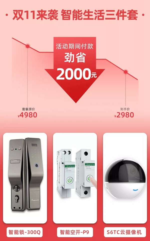 顶吉智能锁与央视广告合作签约仪式圆满落幕
