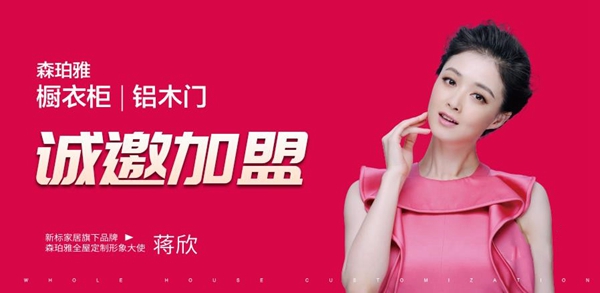 森珀雅全屋定制牵手慧亚打造超级品牌月 3999元大礼包送不停 森珀雅全屋定制牵手慧亚打造超级品牌月 3999元大礼包送不停