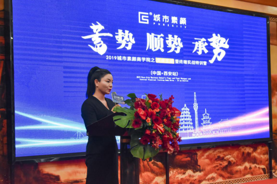 ​“蓄势 顺势 承势”2019城市素颜商学院之虎虎生威暨终端实战特训营圆满结营！