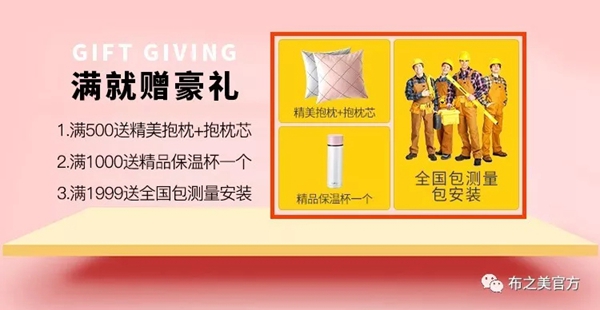 布之美窗帘双11线上线下嗨翻天 热销窗帘全年底价