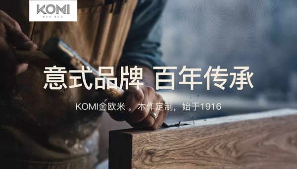 慧亚超级品牌月大牌推荐：金欧米木门