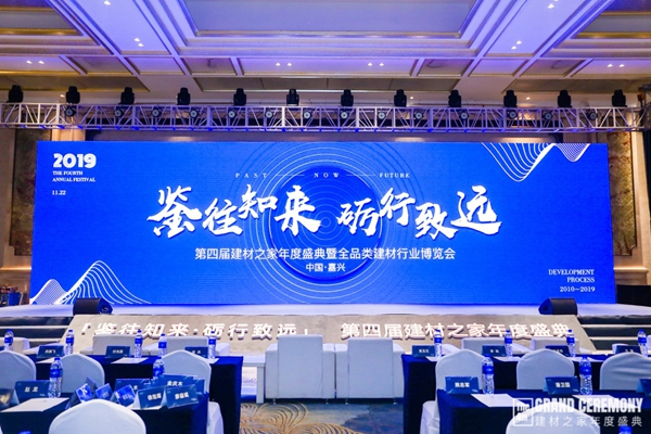 王力快干荣膺第四届建材之家年度盛典 星翔奖2019晾衣架十大品牌