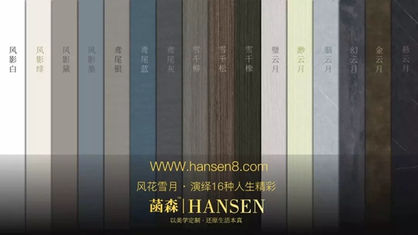 菡森定制教你如何正确挑选板材 让你的家居生活更舒心 