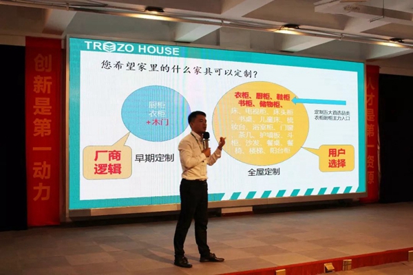 千年舟全屋定制千城千店招商大会在千年舟集团完美收官 千年舟全屋定制千城千店招商大会在千年舟集团完美收官