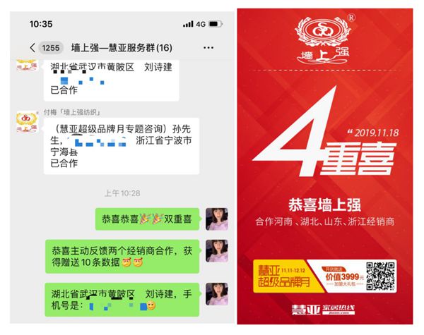 慧亚超级品牌月 加盟不断考察红包发不停